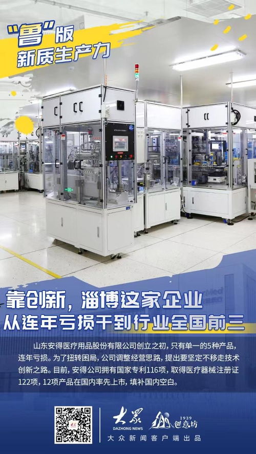 18张海报揭秘 鲁版新质生产力如何赋能企业技术咨询服务