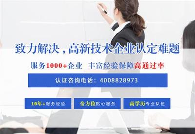 高新技术企业认定 企业技术咨询服务的价值与实施路径